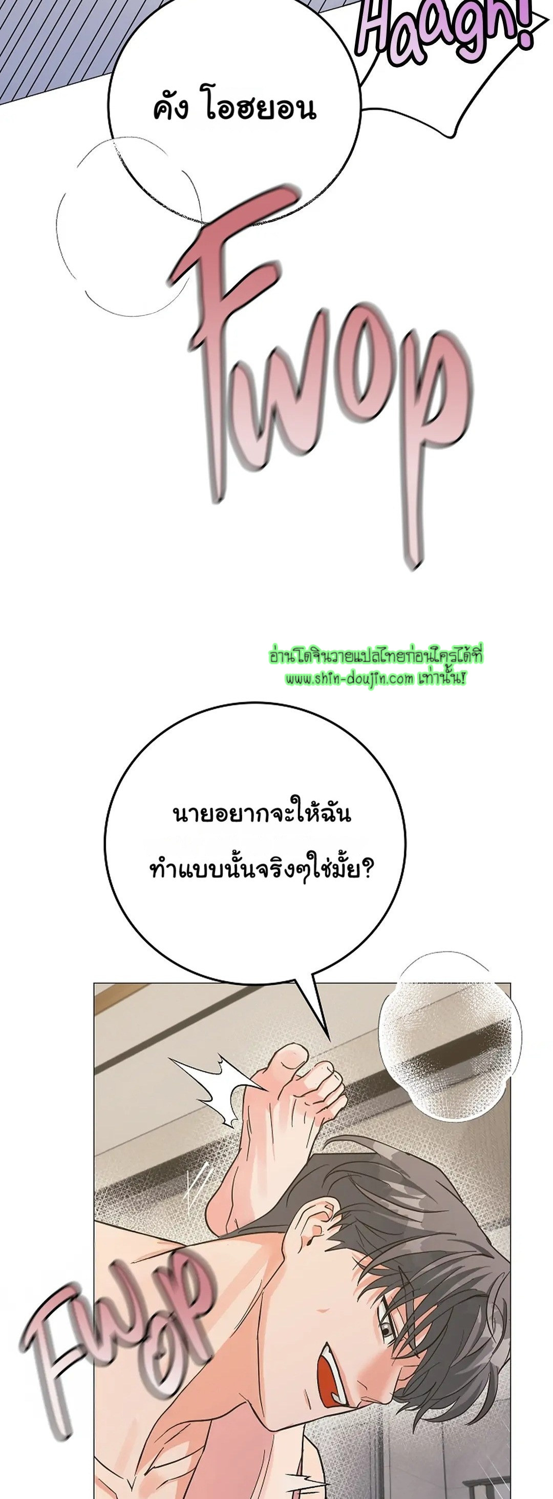 Gay’s Inferno EP 7